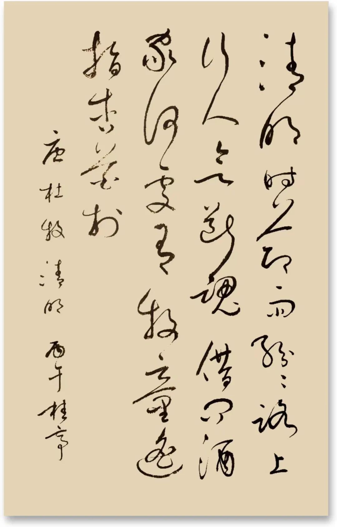 85 清明 仇桂亭.jpg